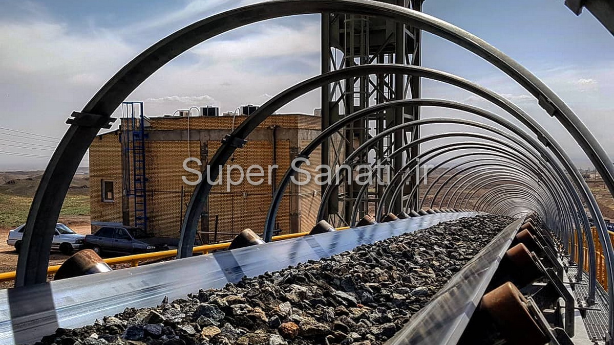 نوار نقاله صنایع معدنی